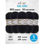 Пряжа для вязания Alize 100г 460м 5шт