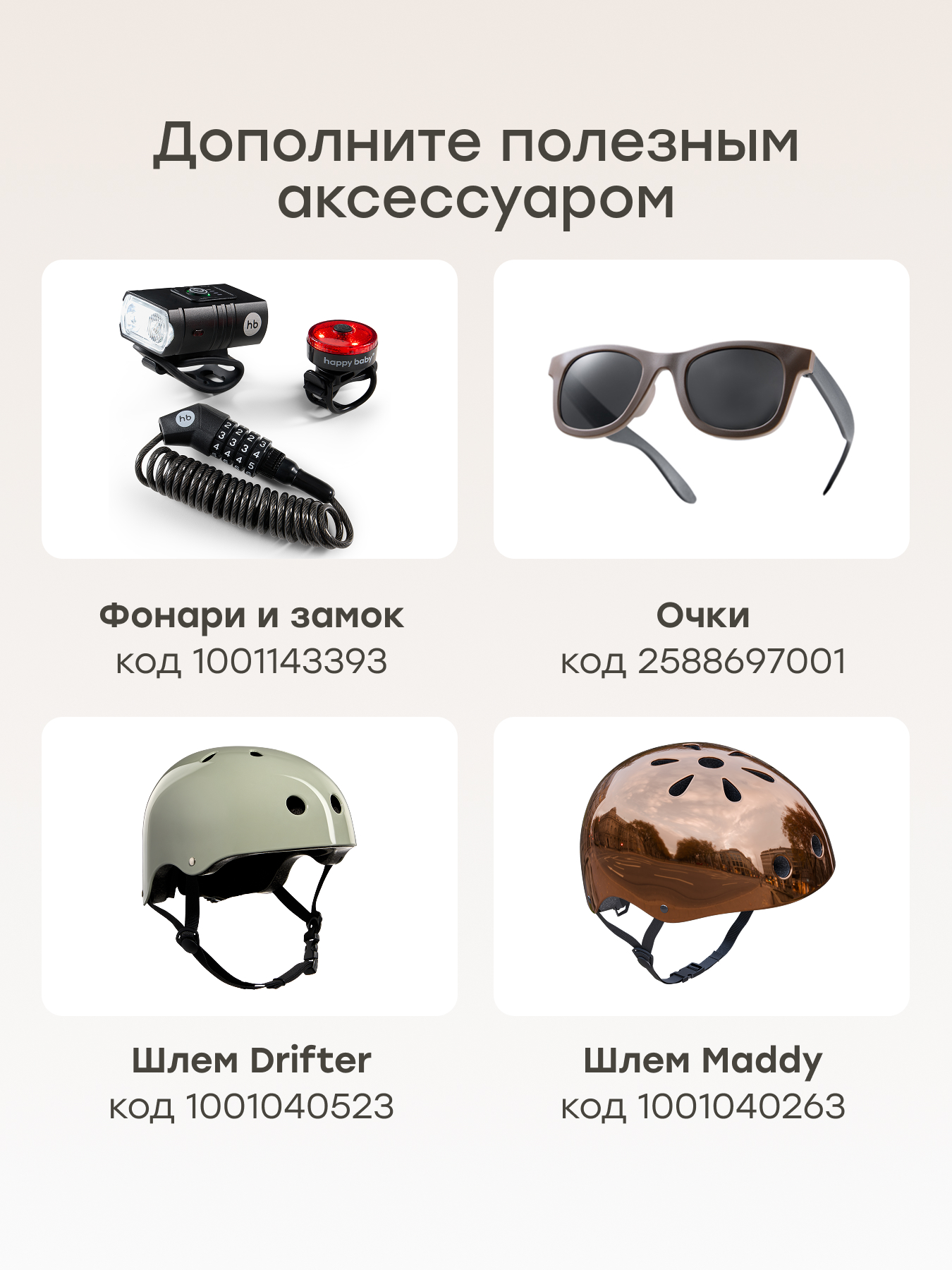 Двухколесный беговел Happy Baby 10 дюймов - фото 10