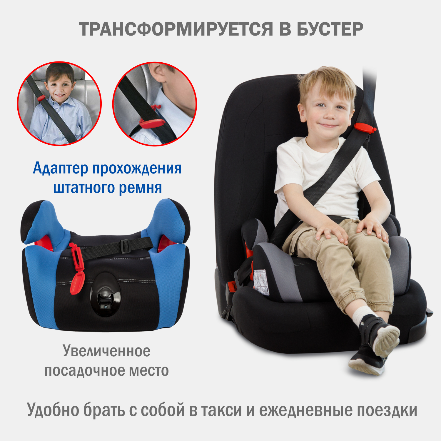 Автокресло SIGER Космо 1/2/3 (9-36 кг) - фото 4