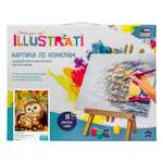 Картина по номерам Attivio Совушка