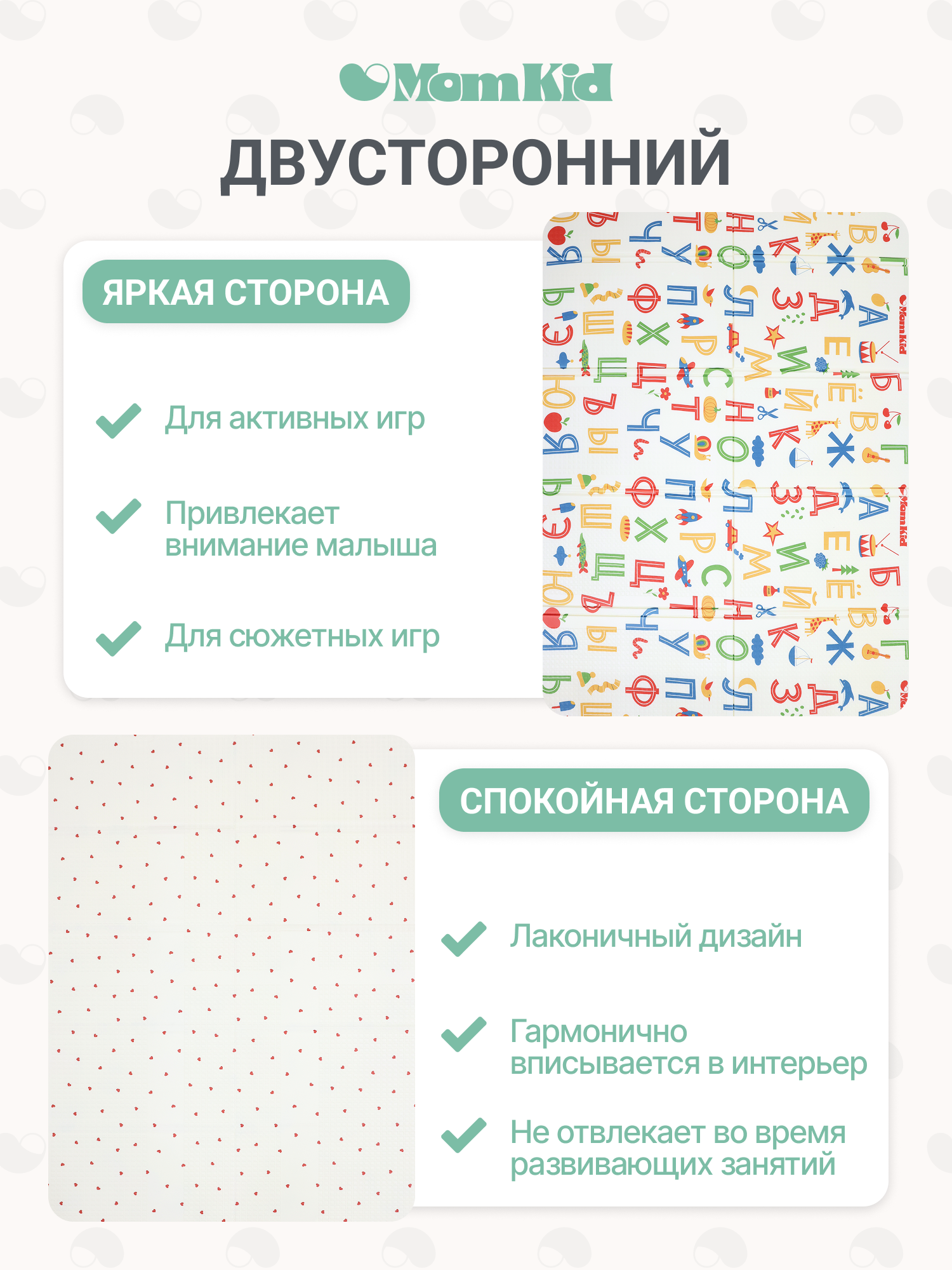 Детский складной коврик MomKid Алфавит 150 x 200 см - фото 5