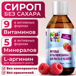 Вкусные мультивитамины Minivits Малина