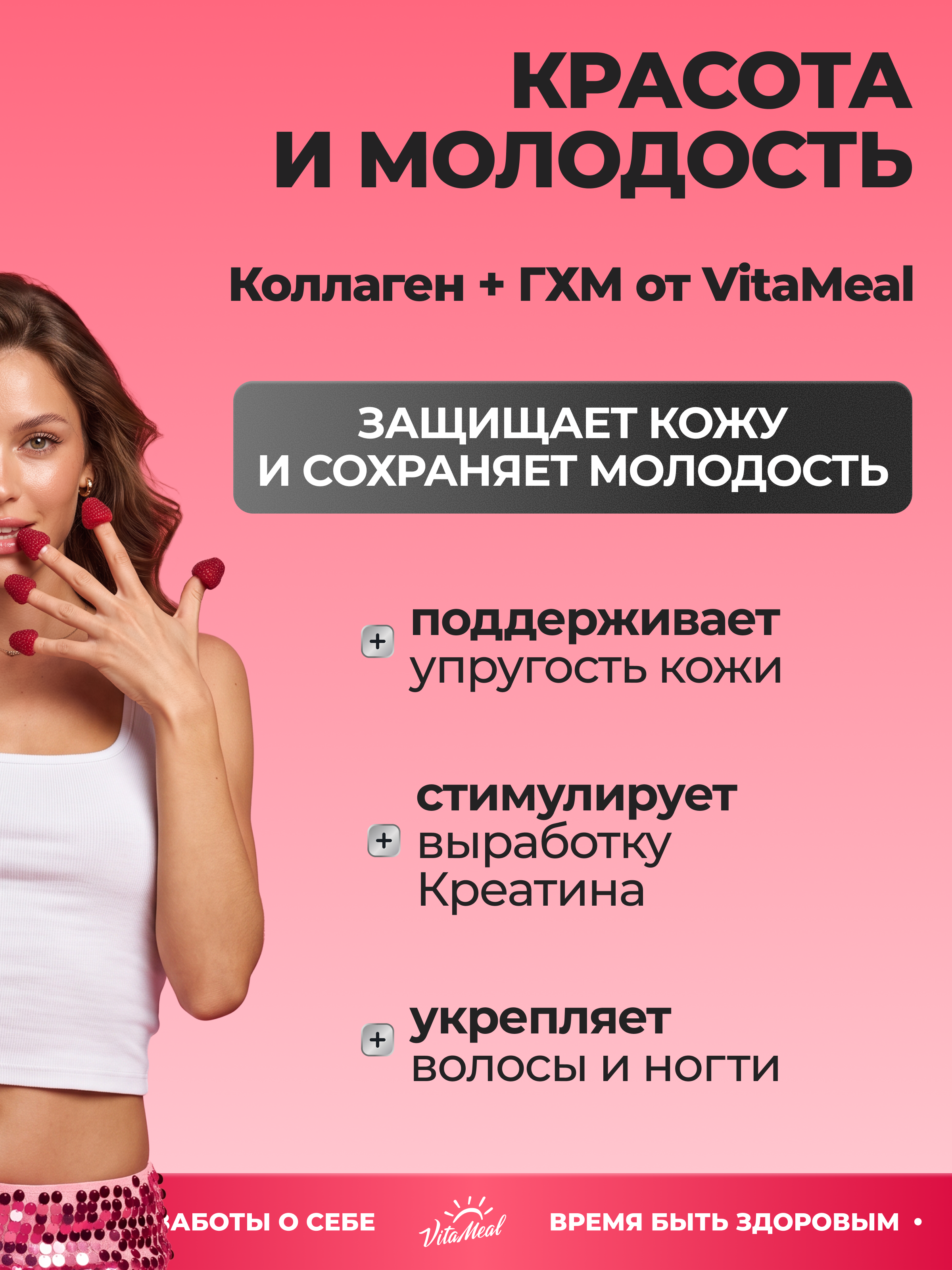 Коллаген VitaMeal + Глюкозамин + Хондроитин + МСМ со вкусом малина 180 г - фото 6