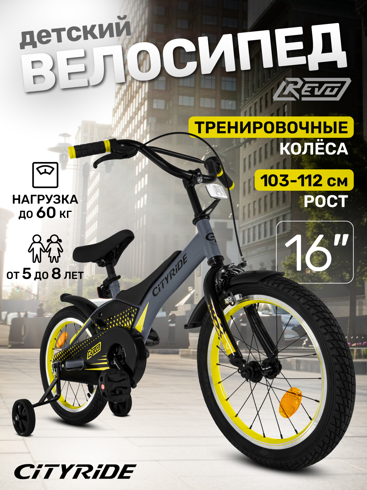 Двухколесный велосипед CITYRIDE 16 дюймов - фото 1