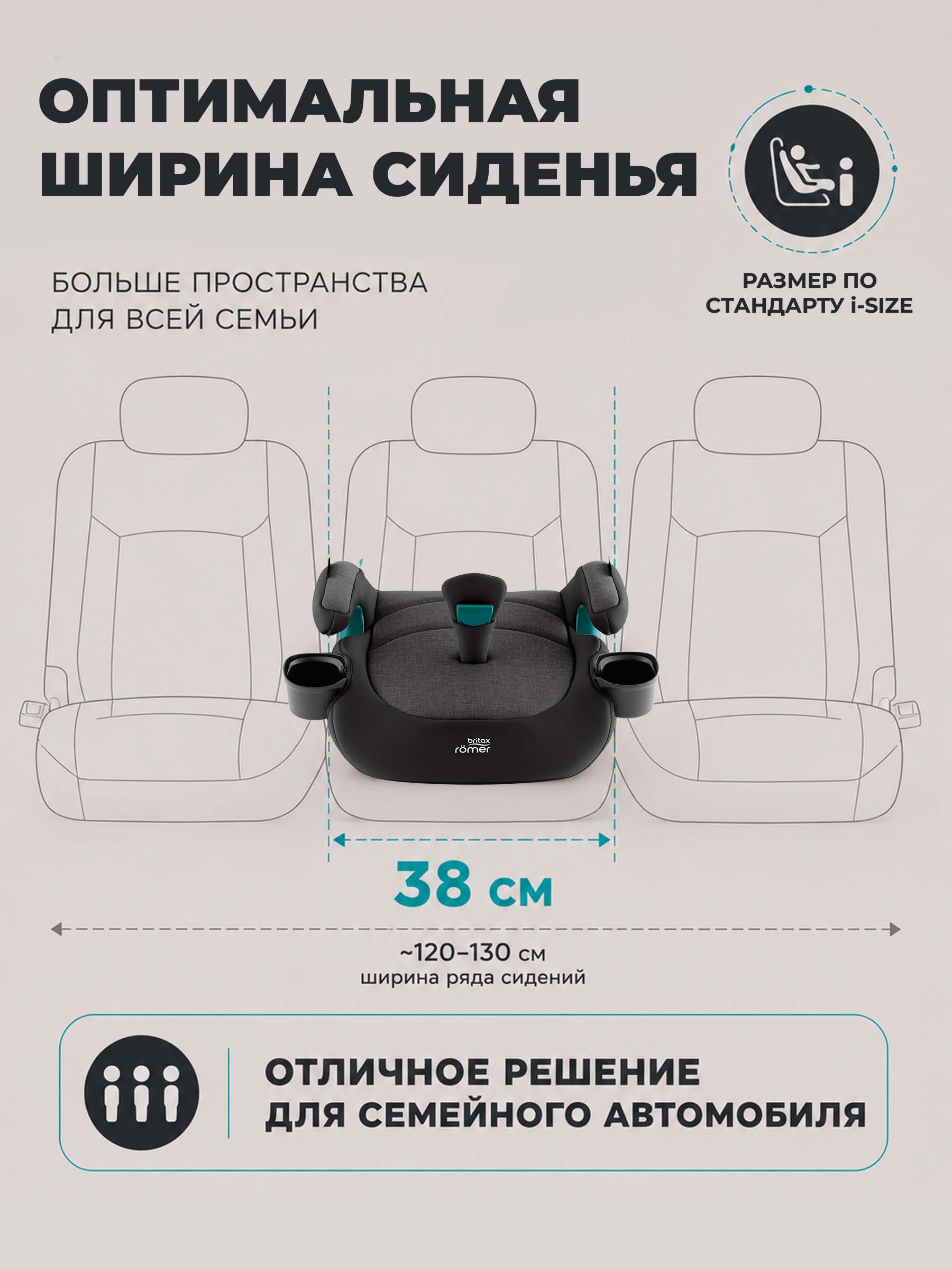 Автокресло Britax Roemer TRAVELFIX Classic Isofix 3 (22-36 кг) черный - фото 7