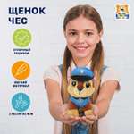 Мягкая игрушка Мульти Пульти Щенок