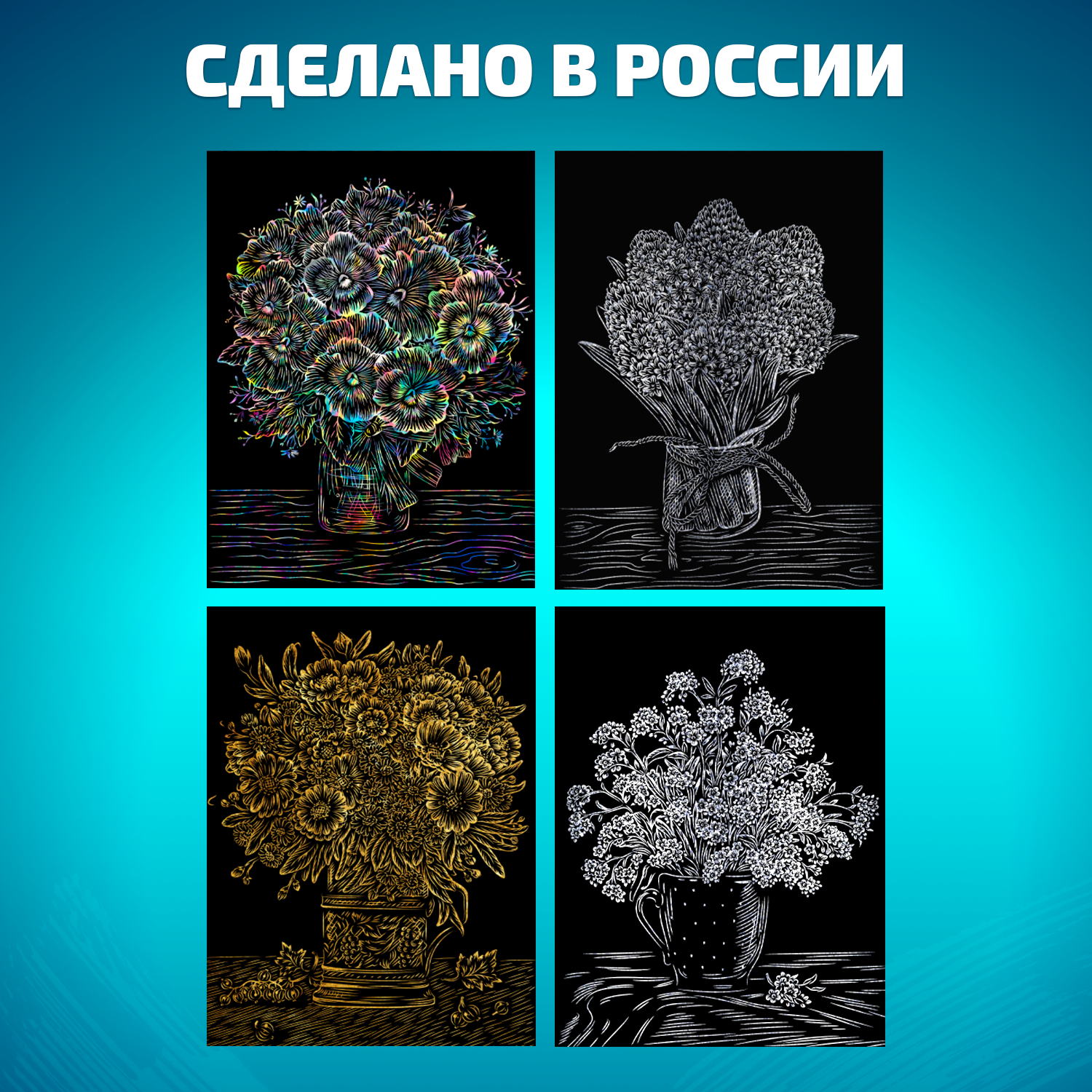 Гравюра LORI(колорит) Цветы - фото 2