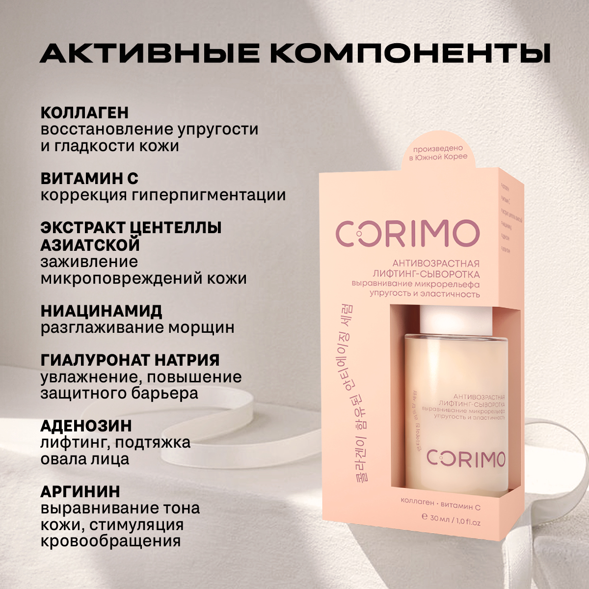 Сыворотка CORIMO Аквабаланс 30 мл - фото 2