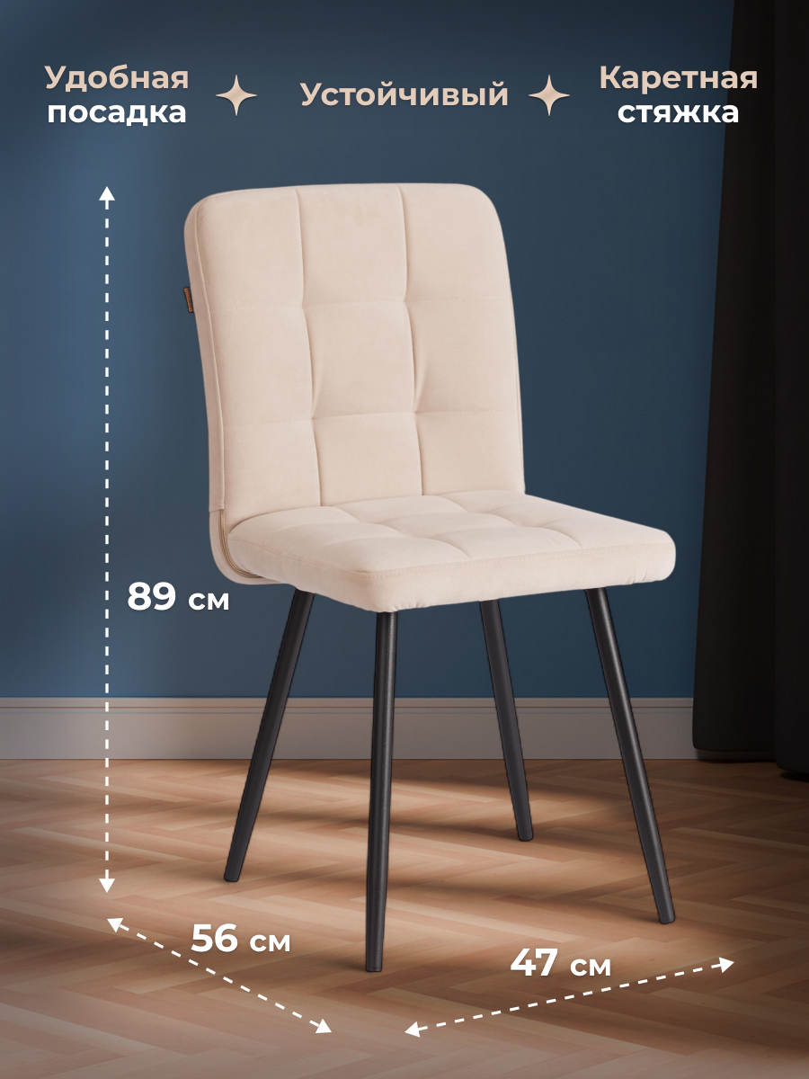 Стул TETCHAIR Medeo LT велюр, бежевый - фото 7