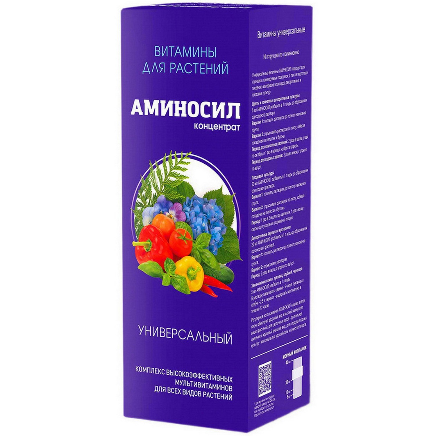 Удобрение Аминосил Витамины универсальный 500 мл - фото 11