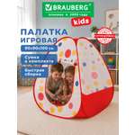 Палатка Brauberg Горошек
