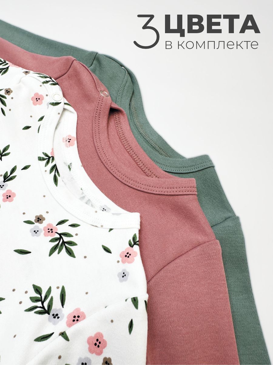 Боди 3 шт ШВЕЙНЫЕ ИСТОРИИ бодицветы - фото 2