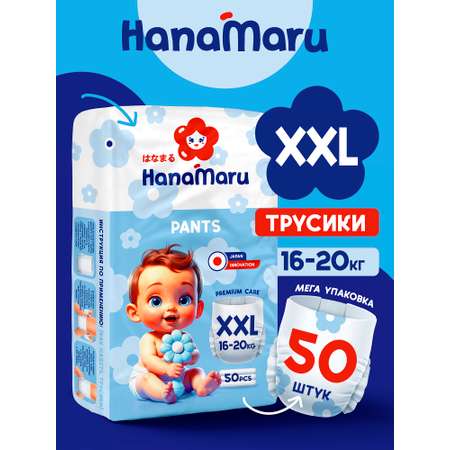 Трусики HanaMaru 50 шт.