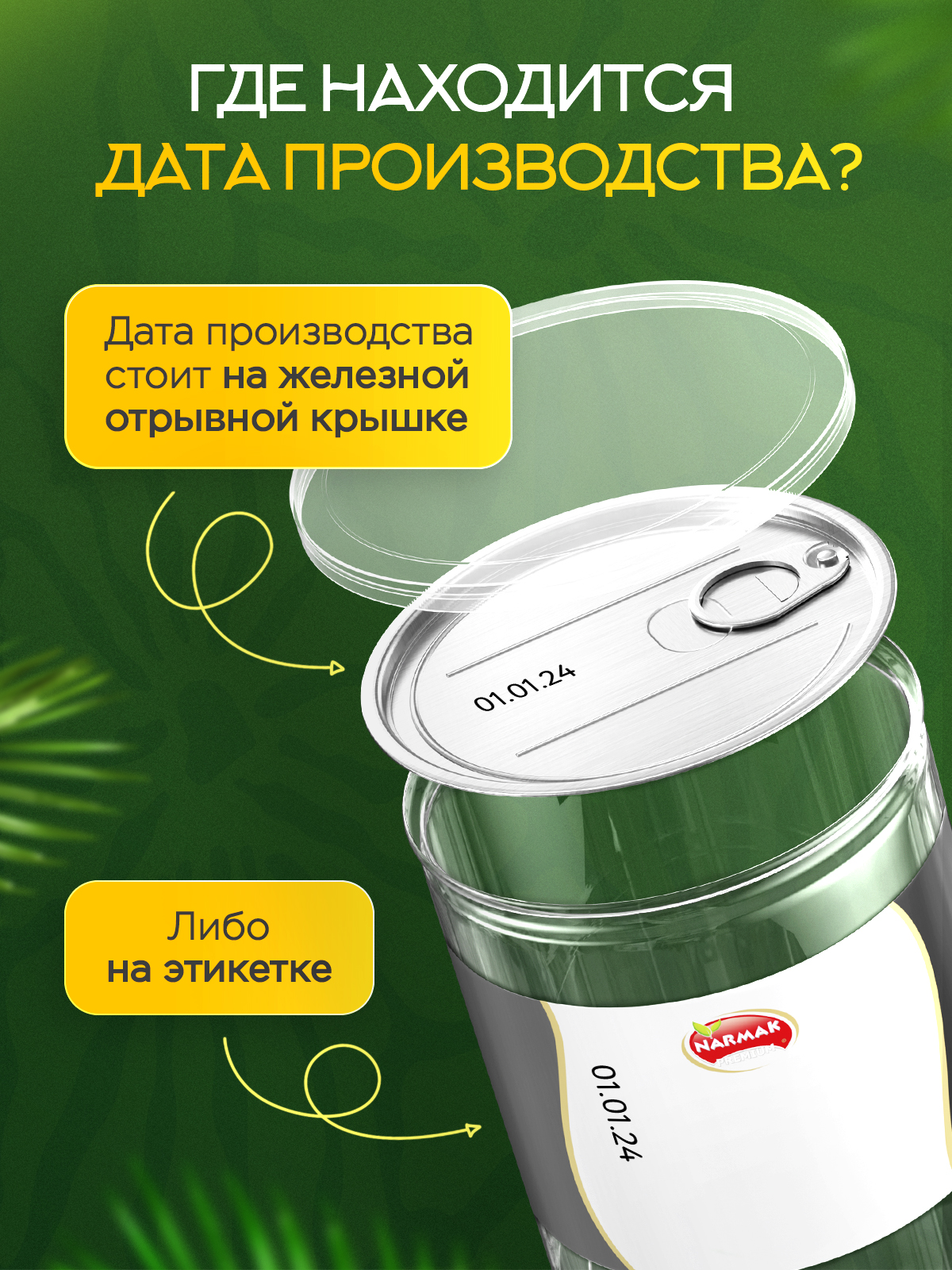 Сухофрукты Narmak Манго500 - фото 8