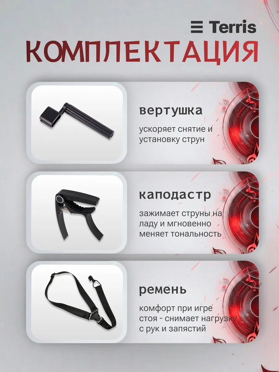 Игрушка музыкальная Terris JUS-10 PACK укулеле - фото 4
