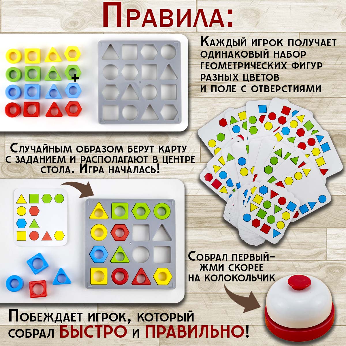 Настольная игра TIPTOPOLIS Собери по образцу - фото 2