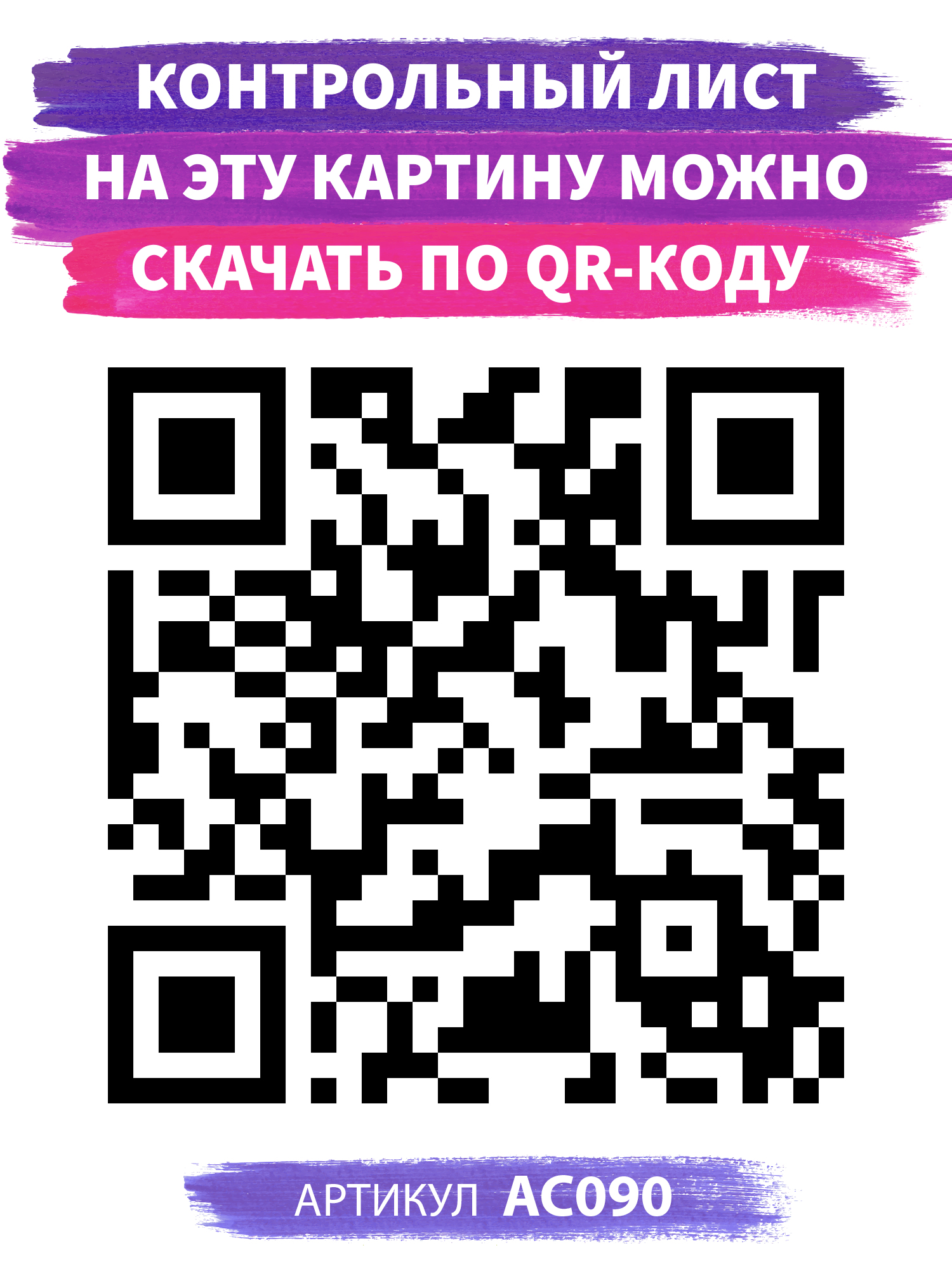 Картина по номерам Art on Canvas - фото 4