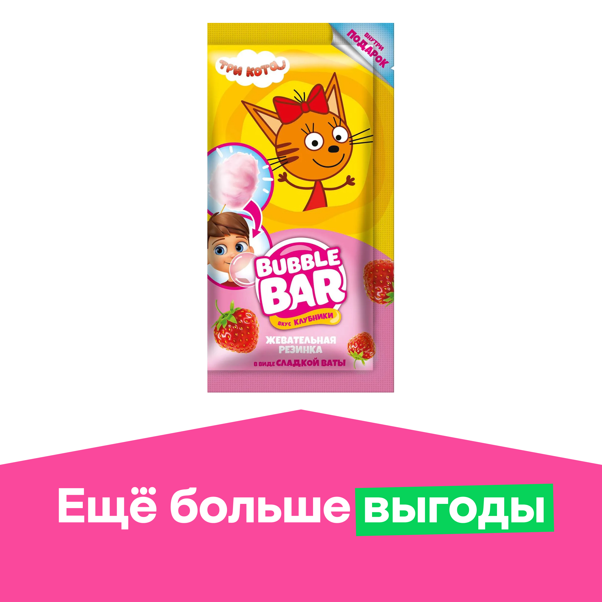Жевательная резинка Bubble Bar в виде сладкой ваты с подарком 5г - фото 1