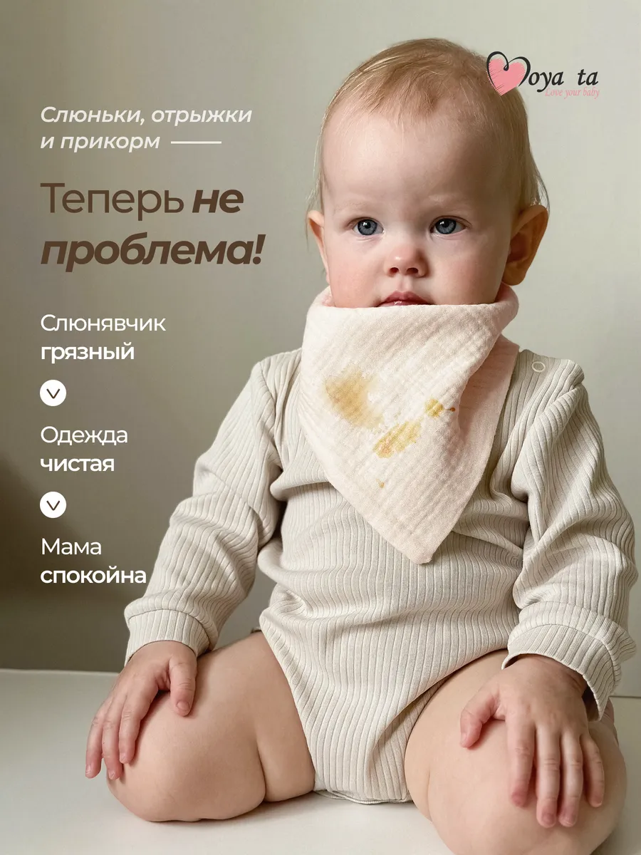 Нагрудник Moya ta текстиль 5 шт. - фото 7