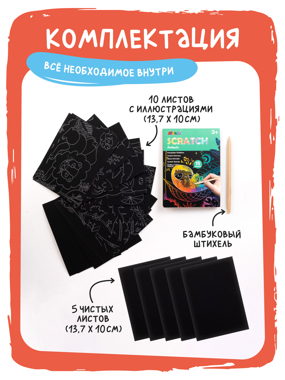 Гравюра Avenir Животные - фото 2