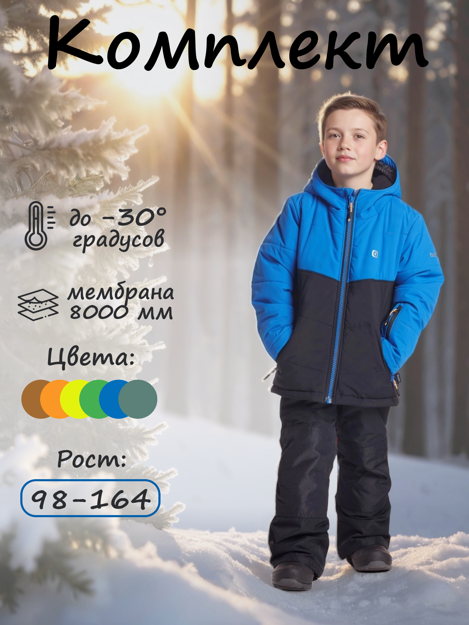 Комплект GUSTI GW5BS978-NAUTICAL - фото 2