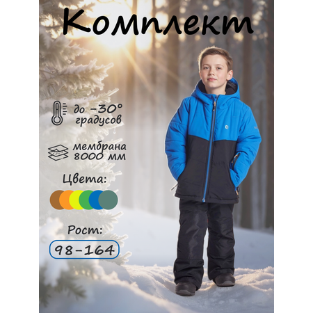 Комплект GUSTI