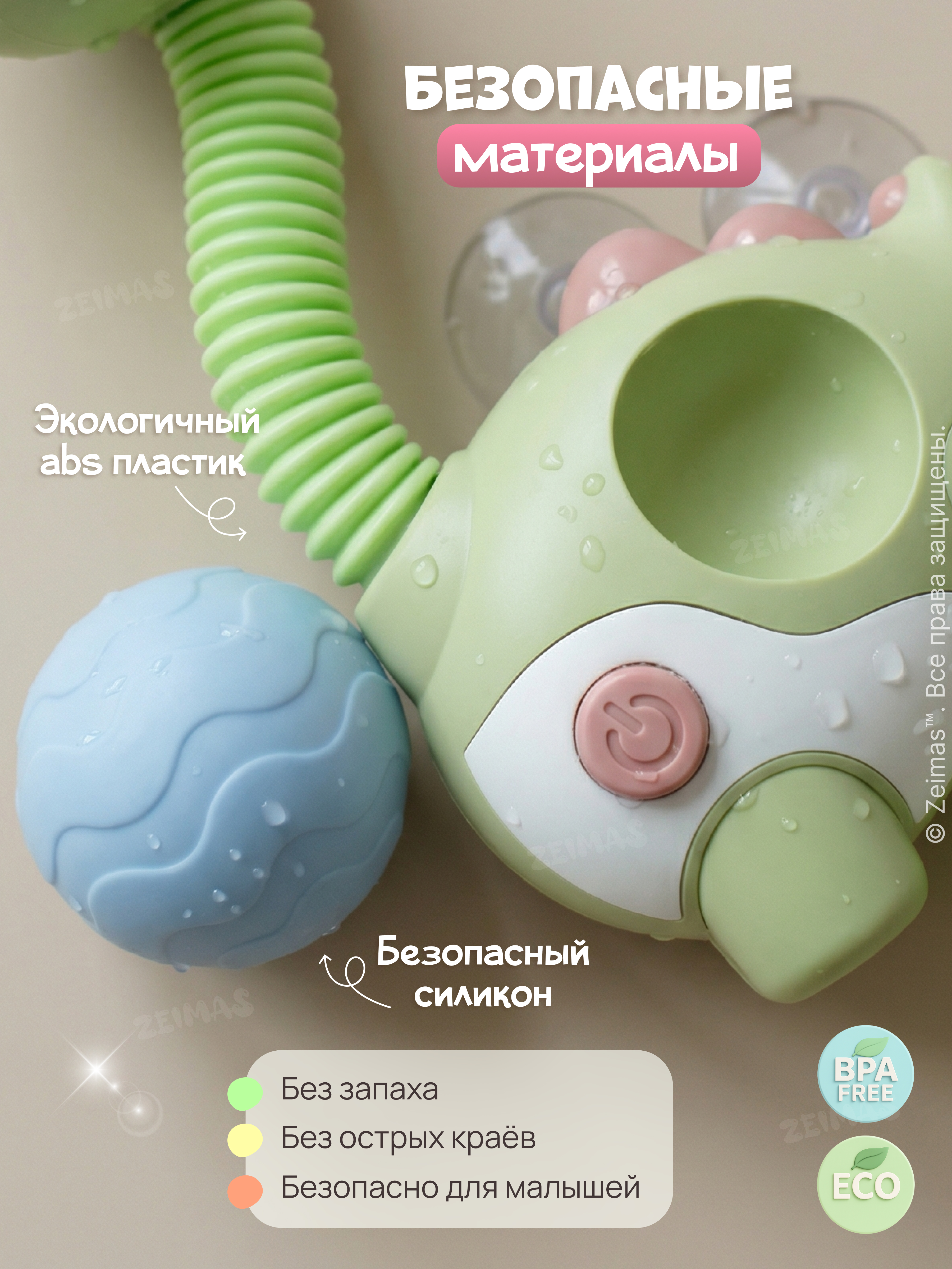 Игрушка Zeimas Игрушка для ванной дино - фото 4