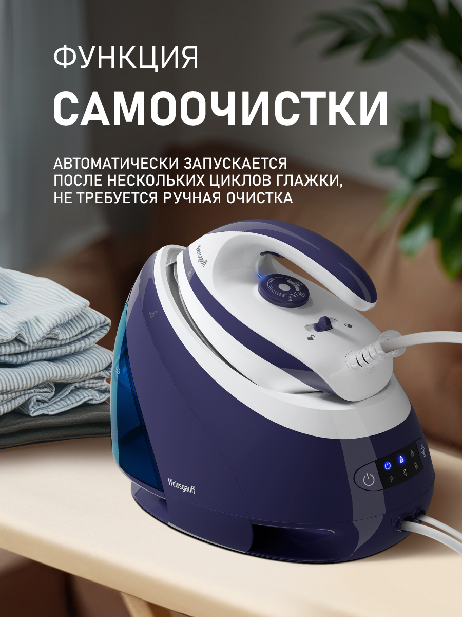 Парогенератор WEISSGAUFF WSS 302 DPP Turbo Steam Pro - фото 14