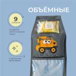Кармашки в садик Всё на местах Экскаватор с объемными элементами