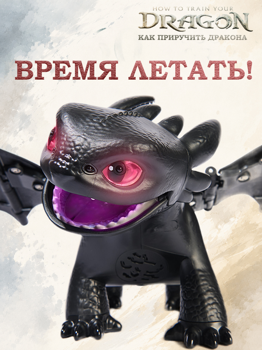 Мягкая игрушка Dragons Дракон Беззубик на охоте - фото 9