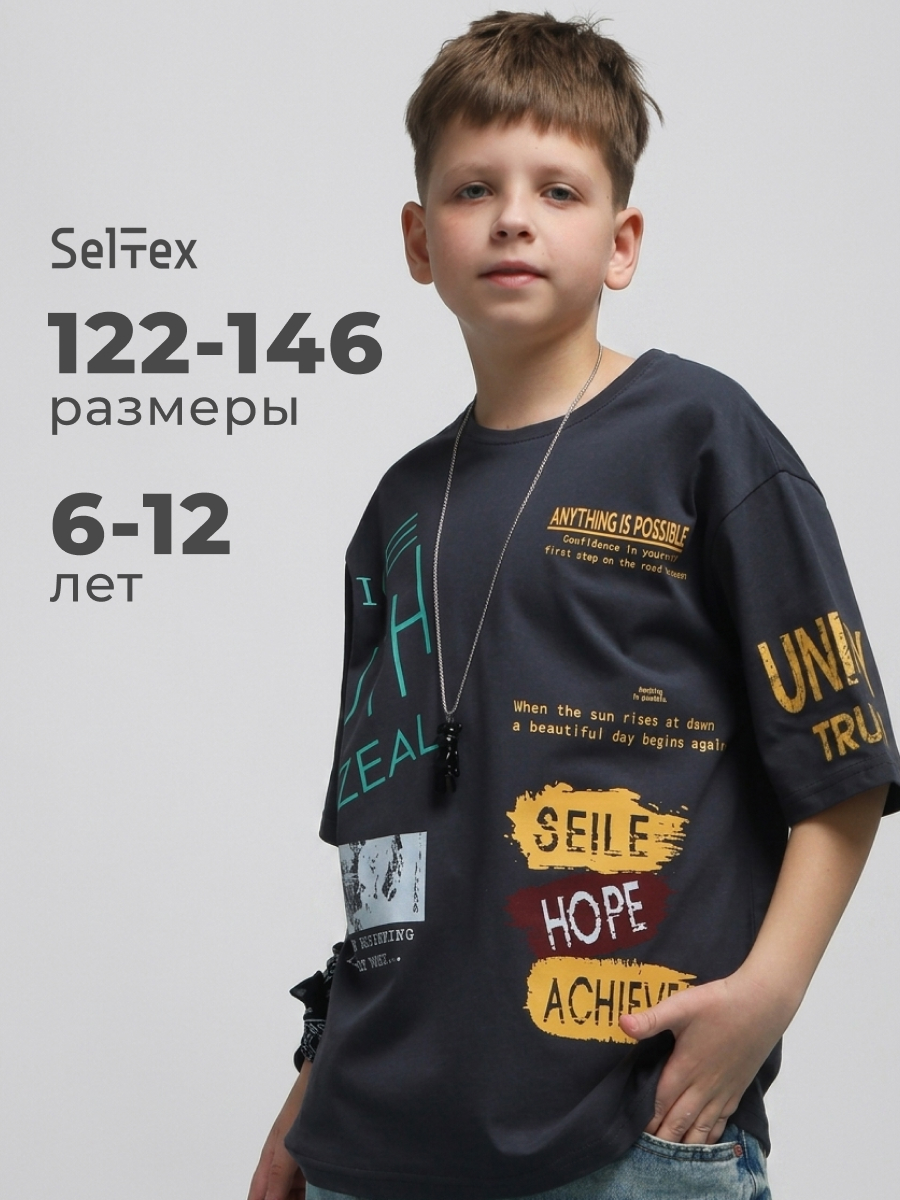 Футболка Селтекс Ю_ФК 53Х - фото 2