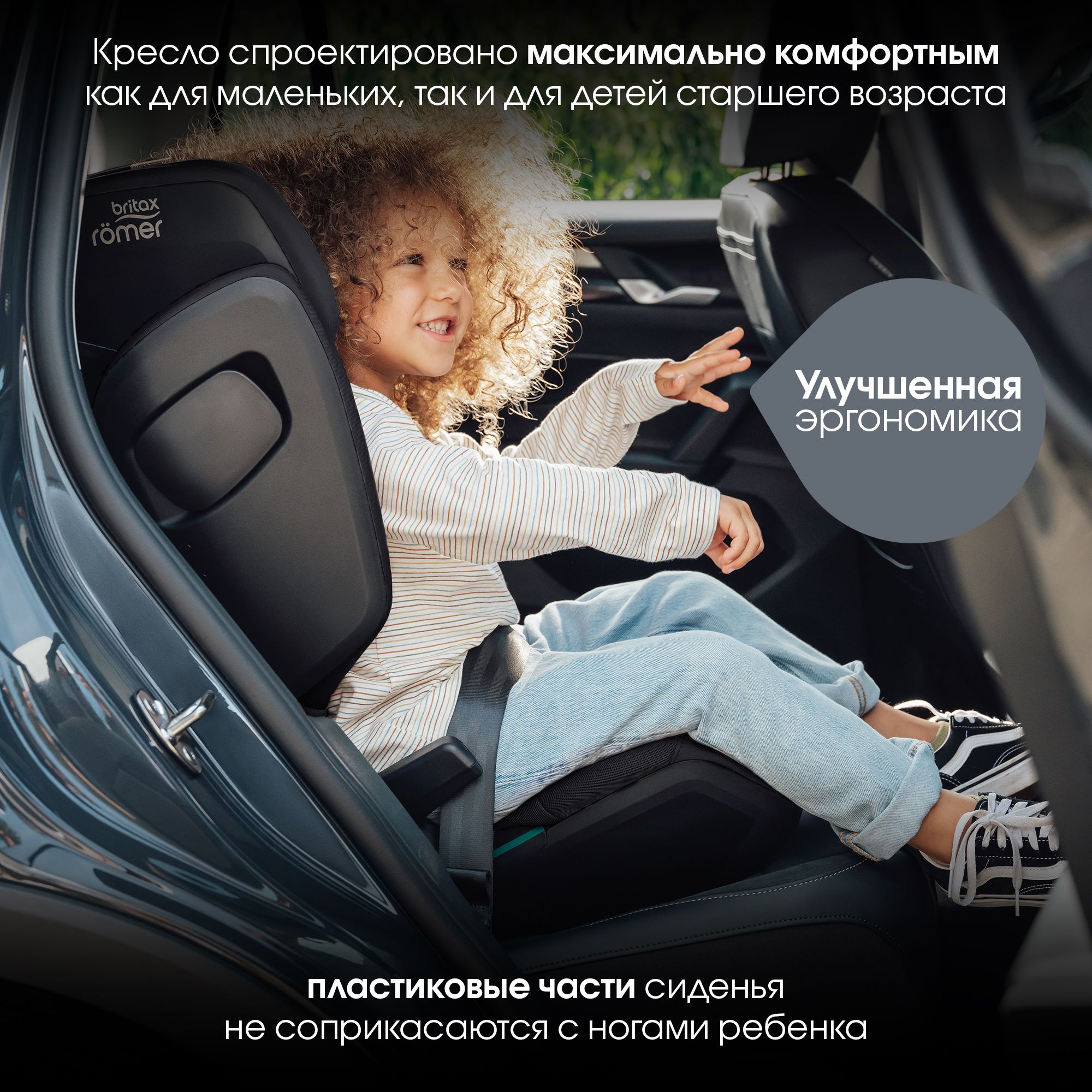 Автокресло Britax Roemer Kidfix PRO M Isofix 2/3 (15-36 кг) - фото 3