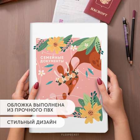 Папка-органайзер Flexpocket