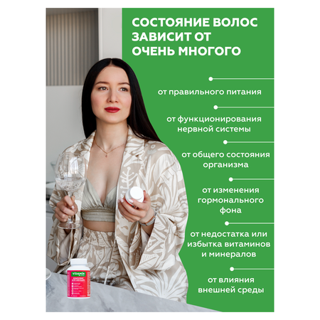 Витамины для волос VIDAMIN EXTRA 60 капсул