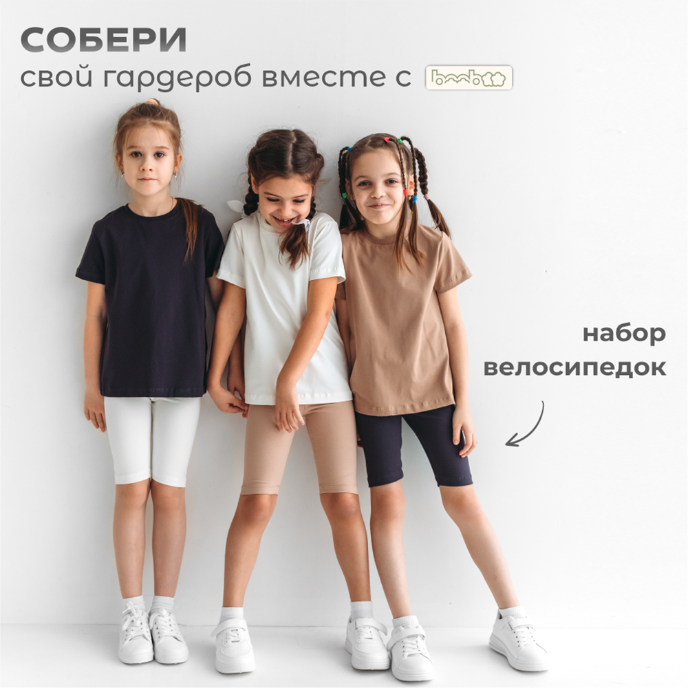 Футболка 3 шт BeeBoo futb_nabor_3 - фото 8