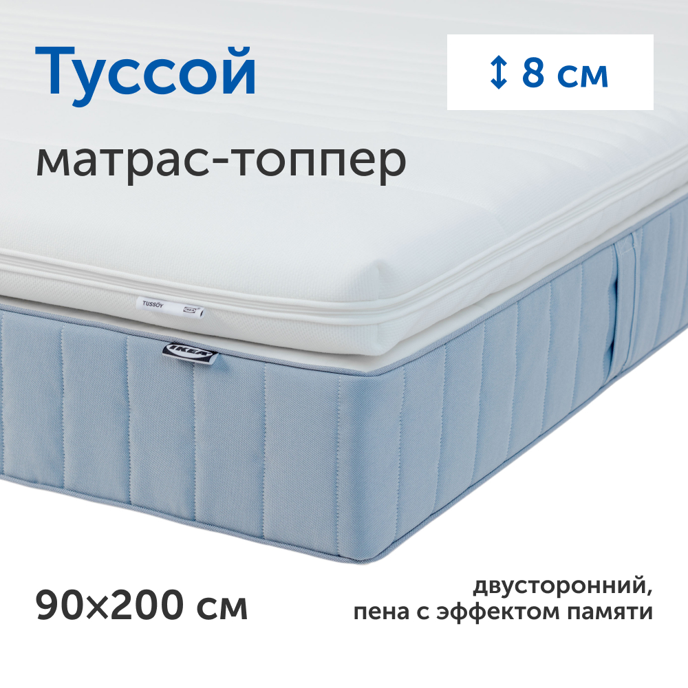 Матрас IKEA Туссой 200х90 - фото 1