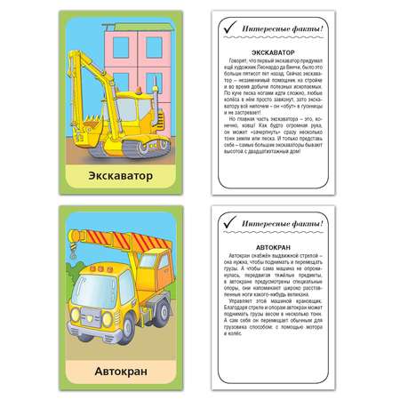 Карточки РУЗ Ко Факты о технике