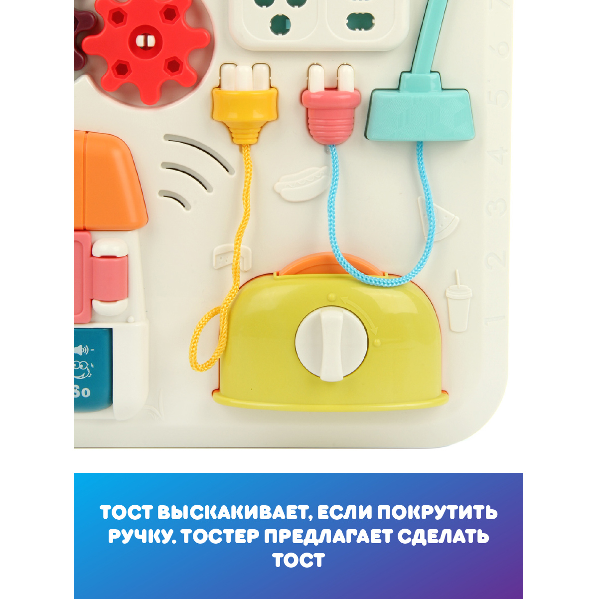 Игрушка Veld Co бизиборд - фото 4
