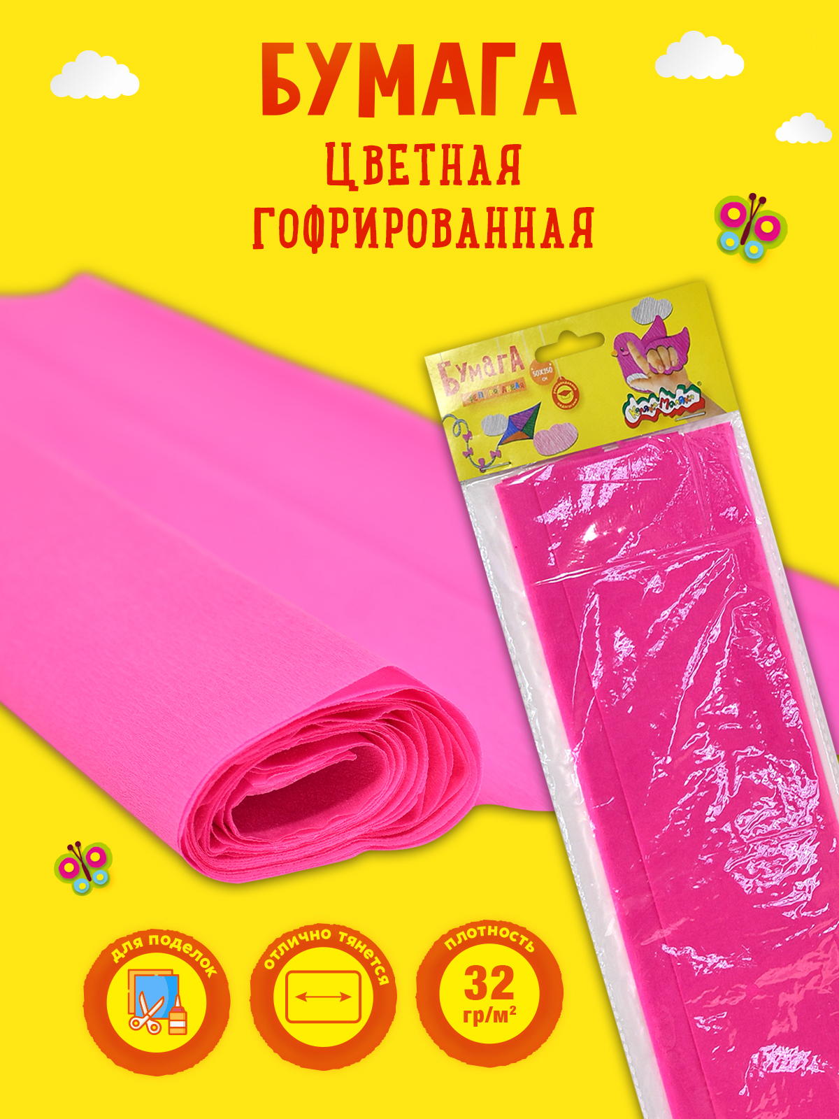 Креповая бумага Каляка-Маляка - фото 1