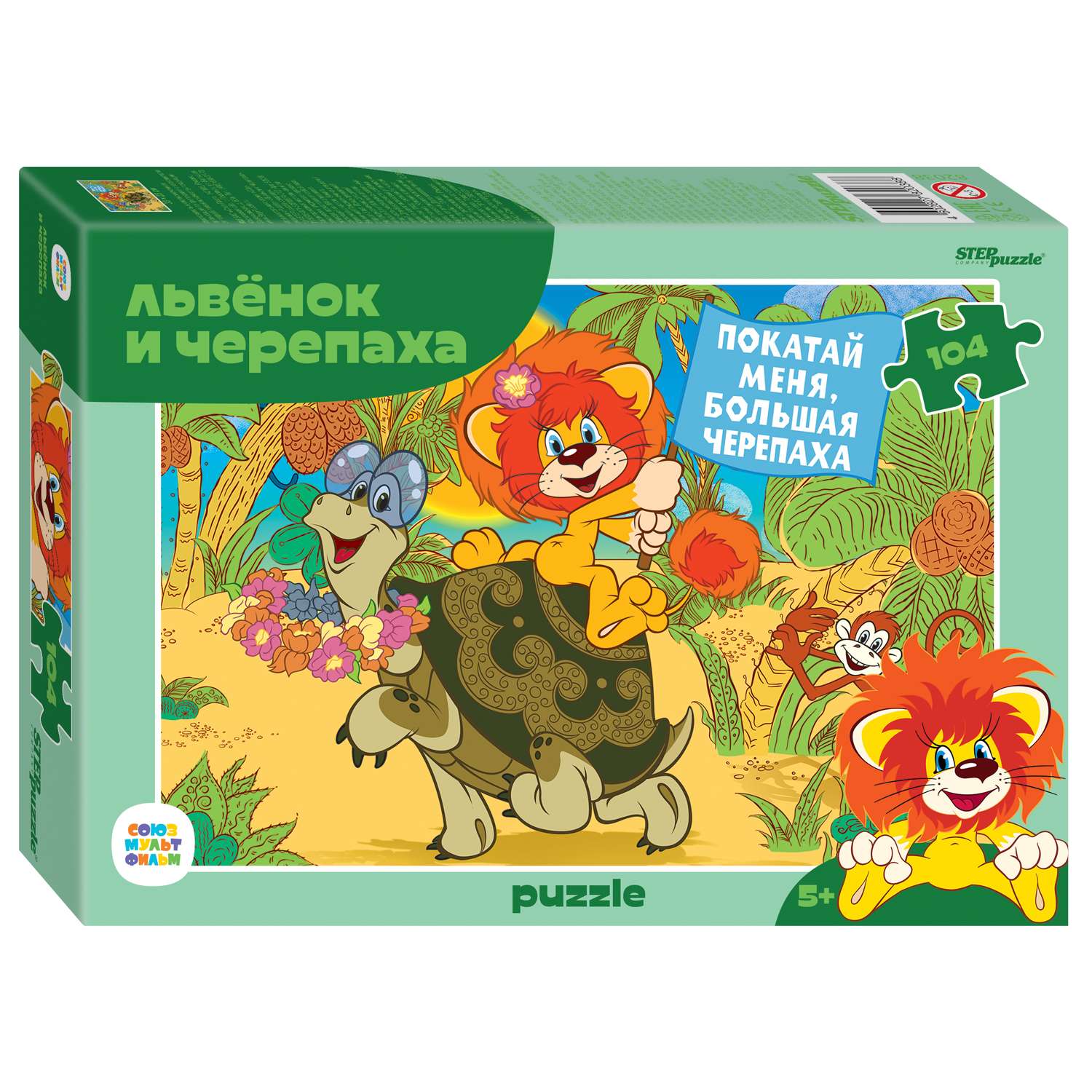 Пазл Step Puzzle Союзмульфильм классический в ассортименте - фото 8