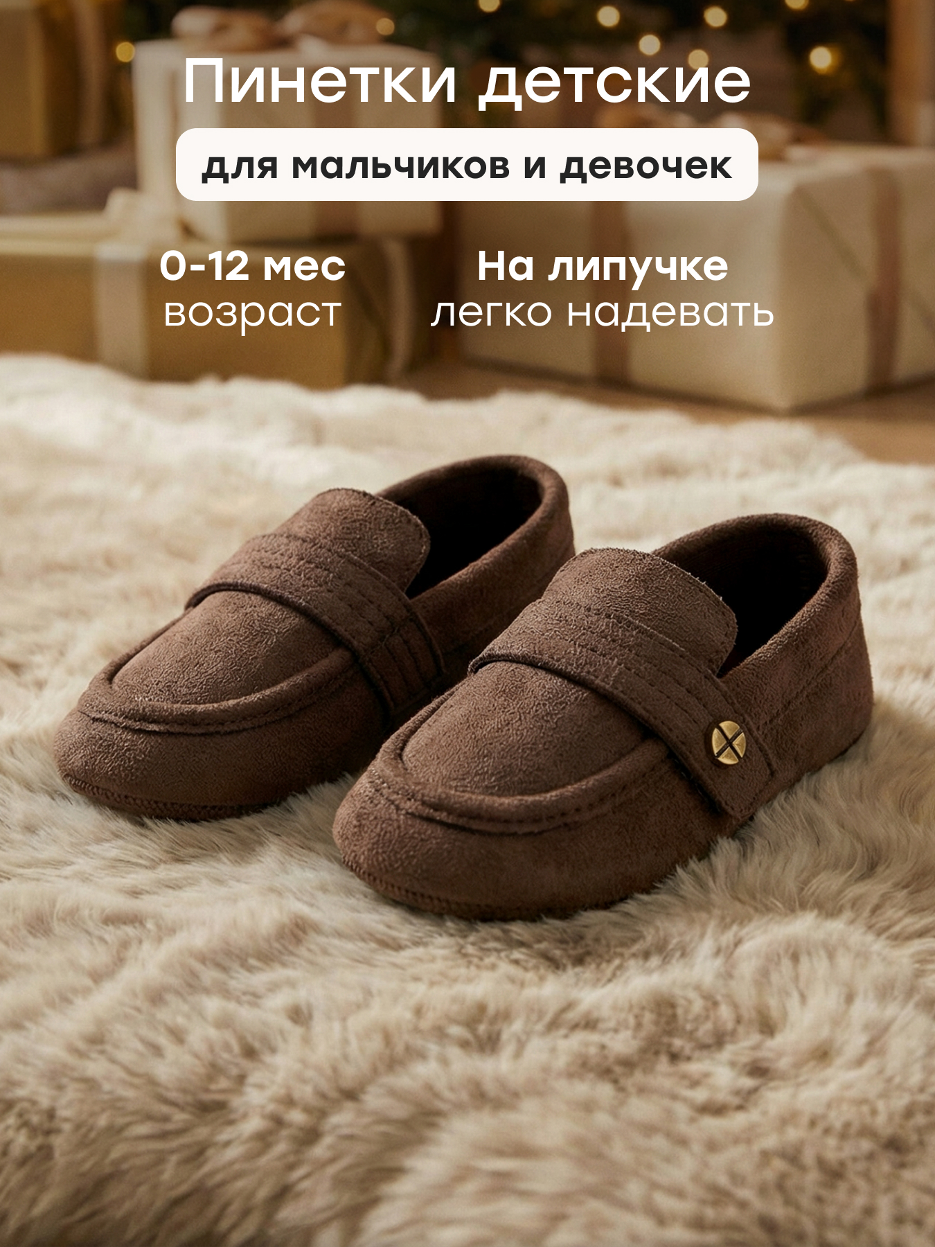 Пинетки Happy Baby 86639_brown - фото 2