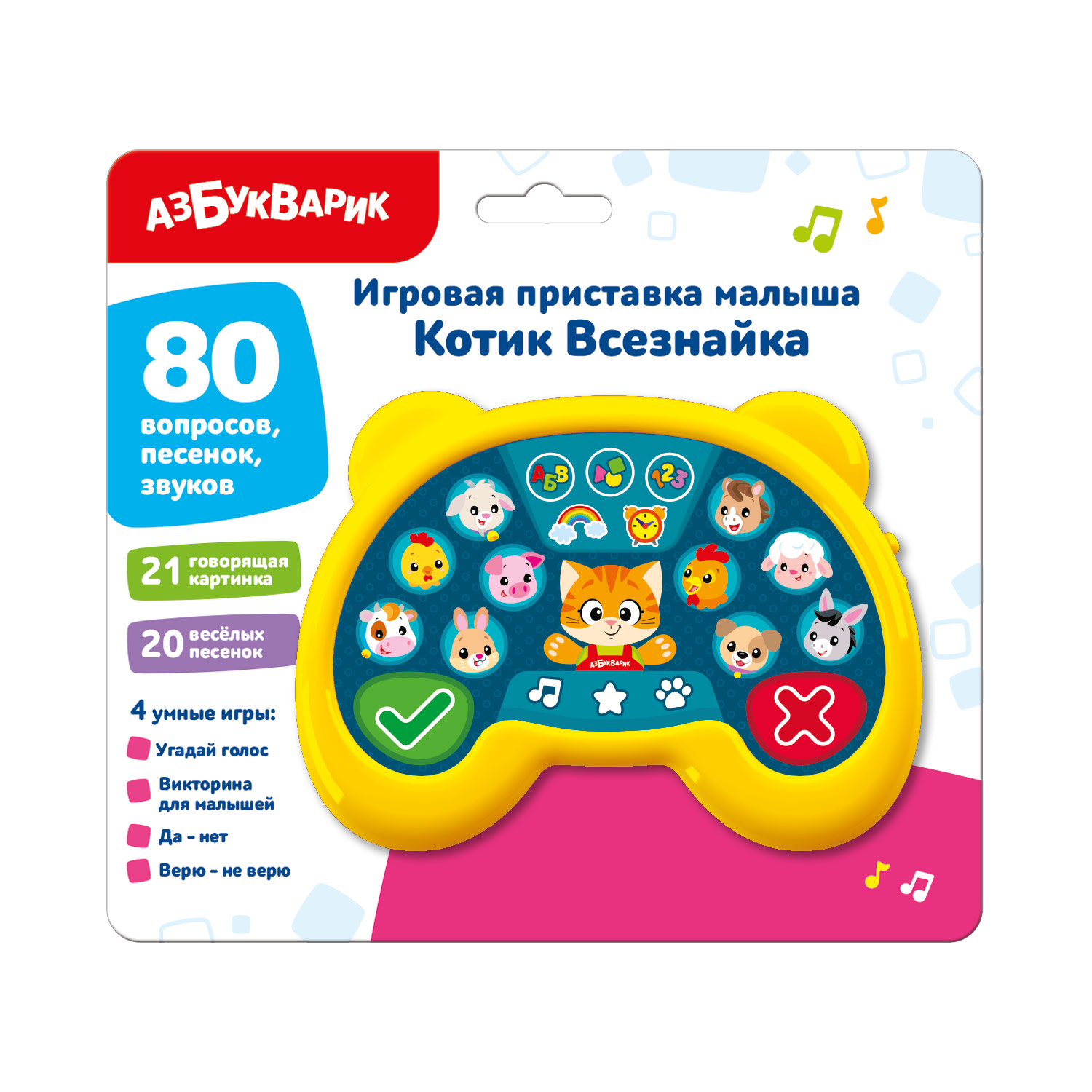 Приставка Азбукварик Котик Всезнайка - фото 2