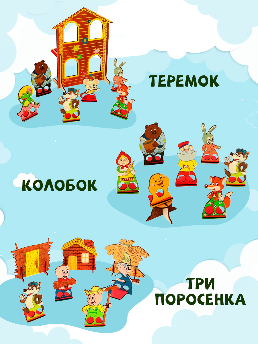 Пальчиковый театр Большой Слон Теремок - фото 3
