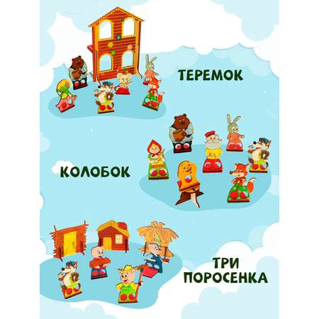 Пальчиковый театр Большой Слон Теремок