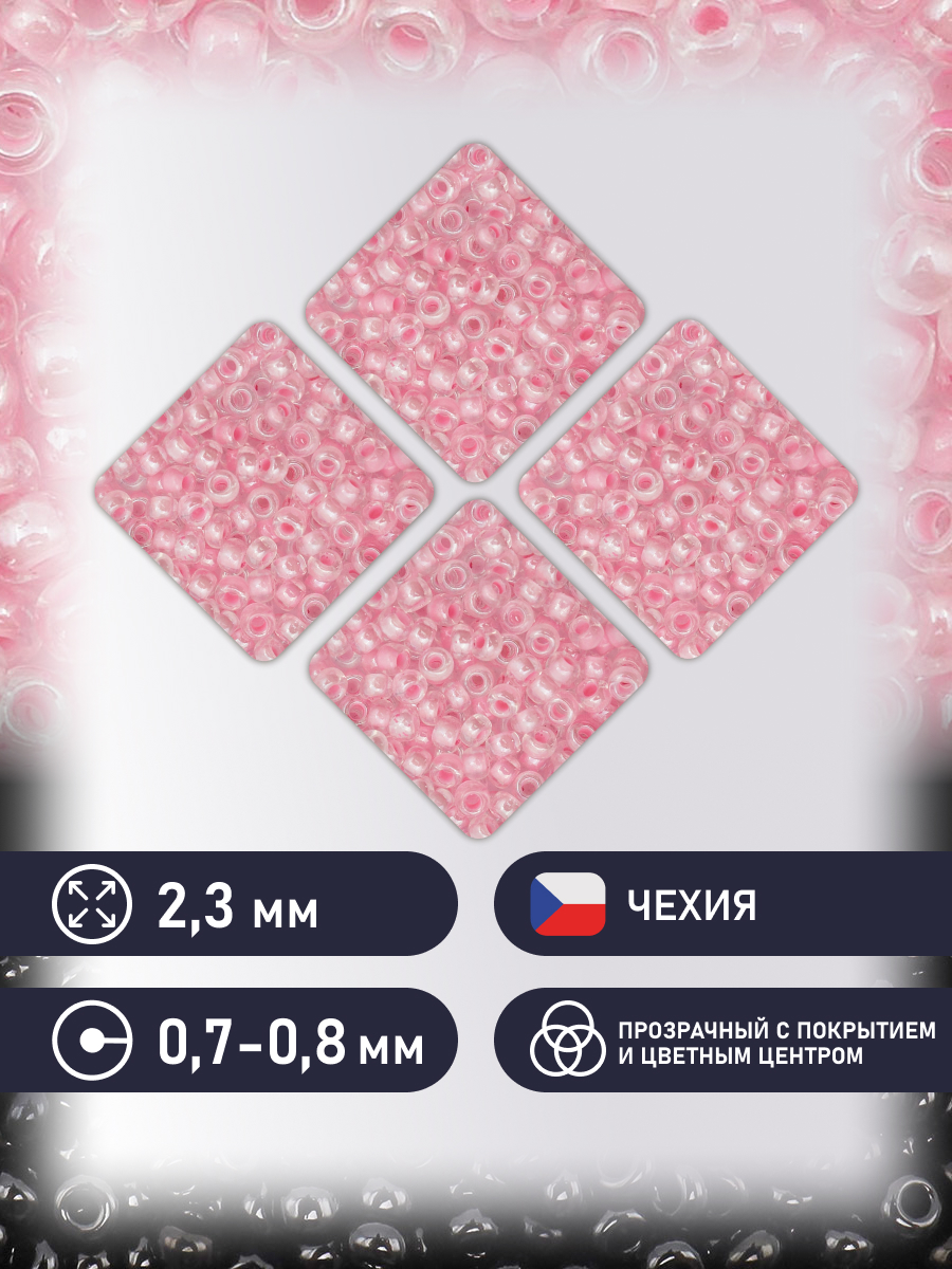 Набор для творчества Preciosa бисер 10/0 5 г цвет 38694 - фото 2