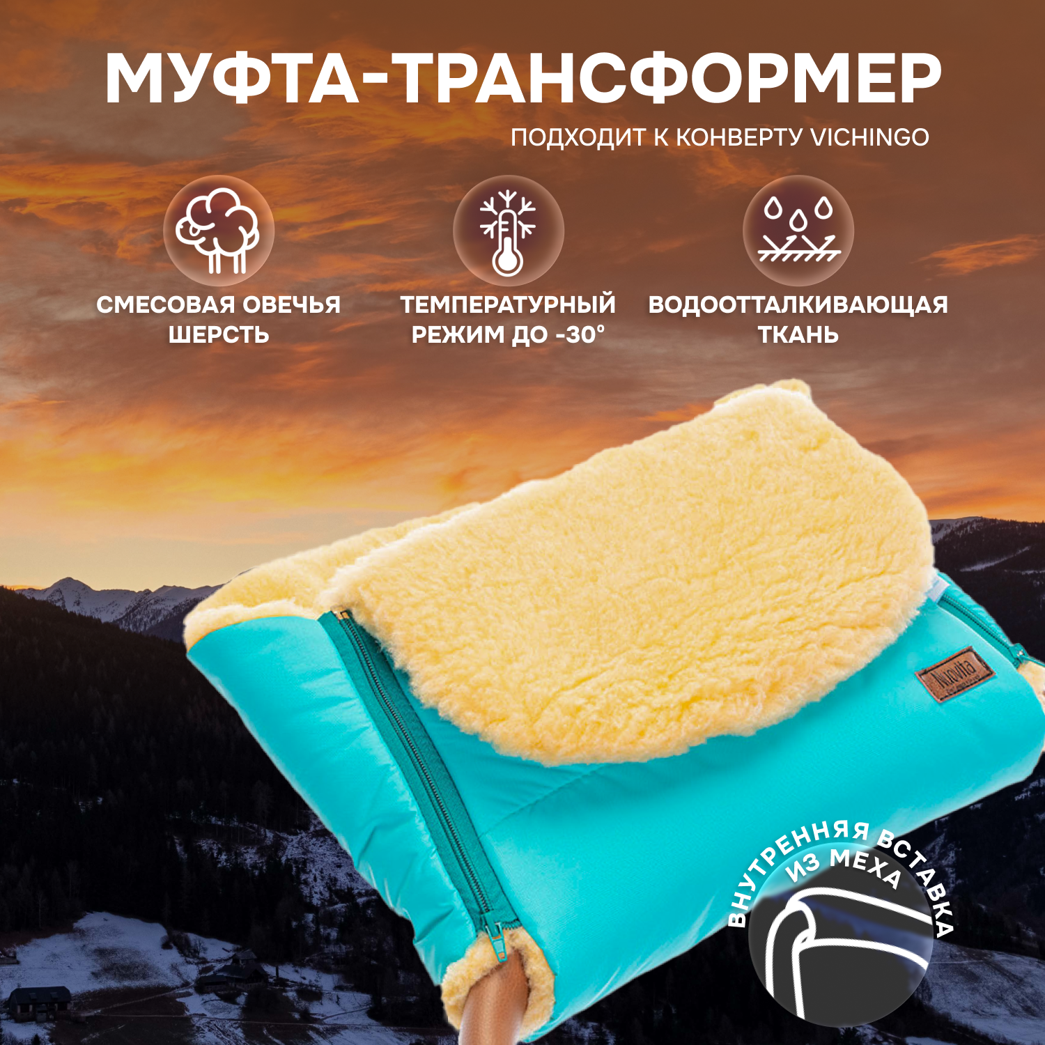 Муфта Nuovita NUO_mVICP_2151 - фото 1