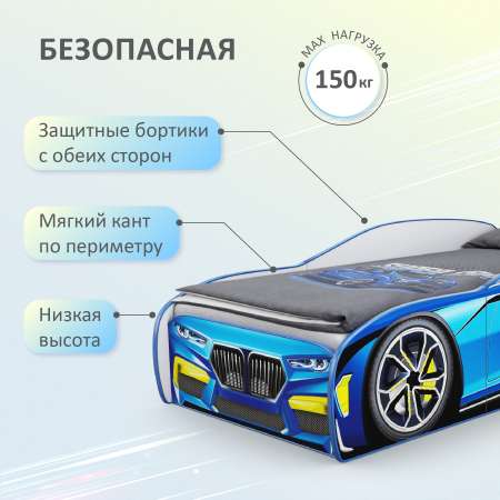 Детская кровать машина Mini ROMACK голубая 160*70 см