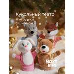 Кукольный театр ROXY-KIDS