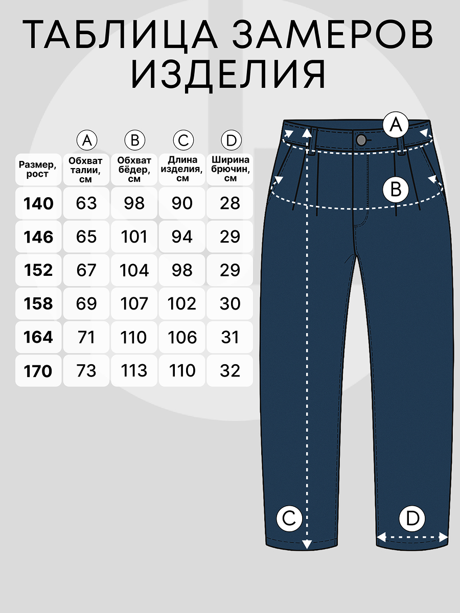 Джинсы Nota Bene AW25GDD03-09 - фото 8