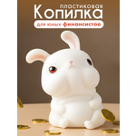 Копилка пластиковая iLikeGift Зайчик